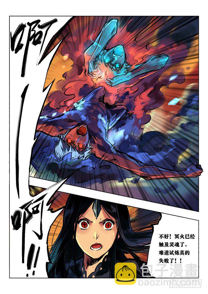 凤凰涅槃 下-第23话