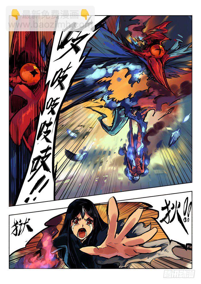 凤凰涅槃 下-第23话