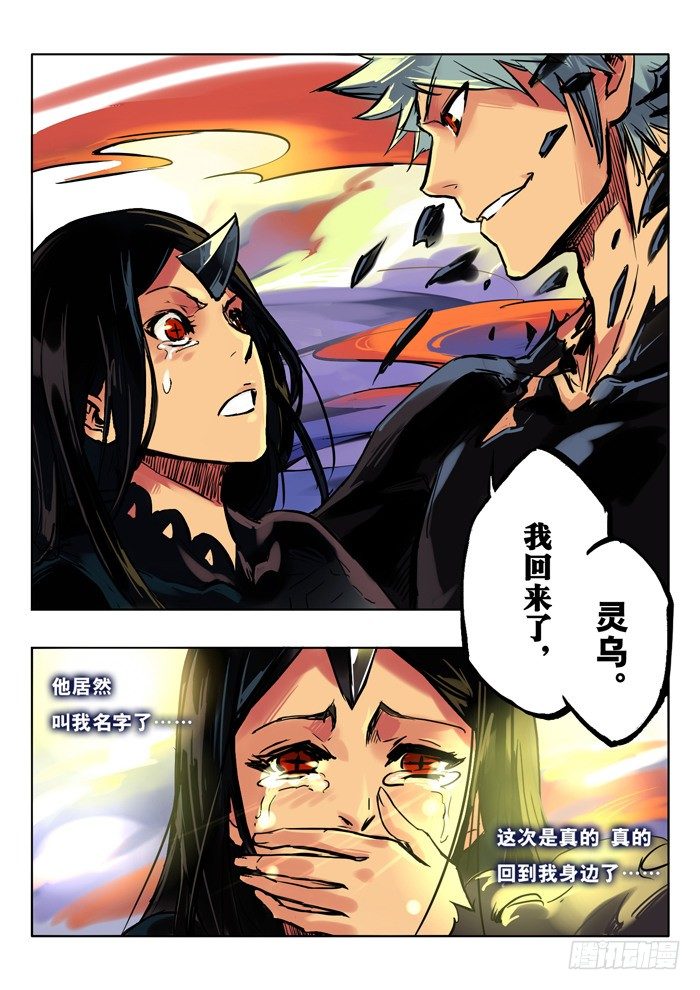 浴火重生 中-第25话