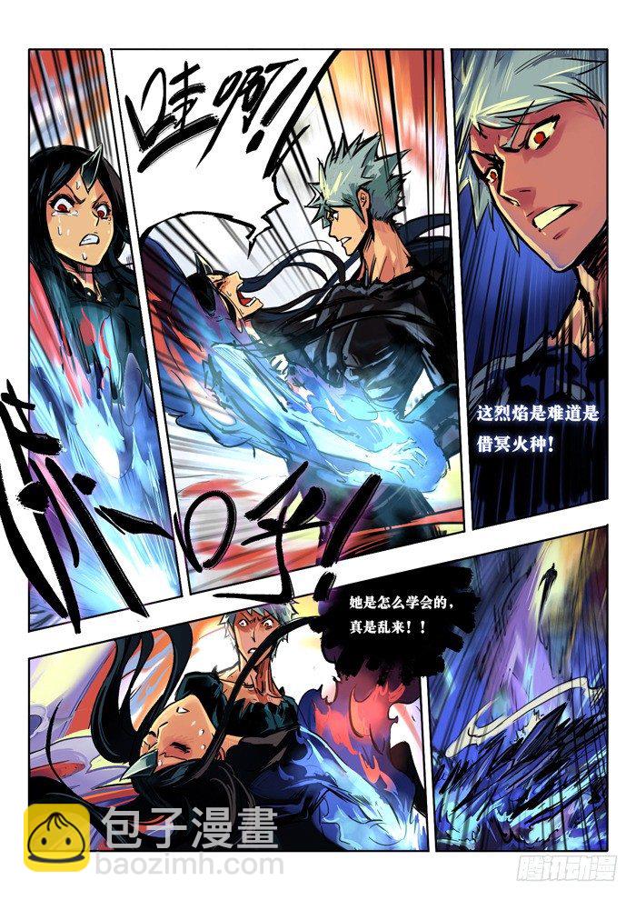 浴火重生 中-第25话