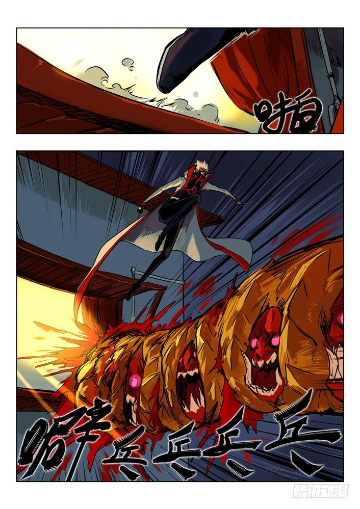 神魂归位 上-第27话