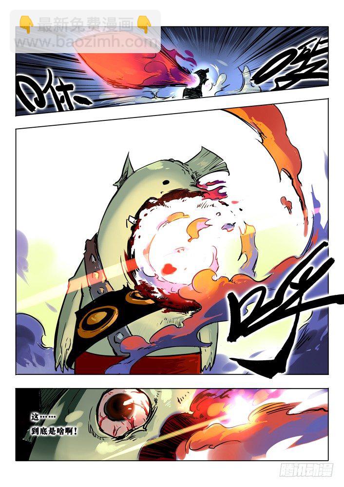 神魂归位 上-第27话