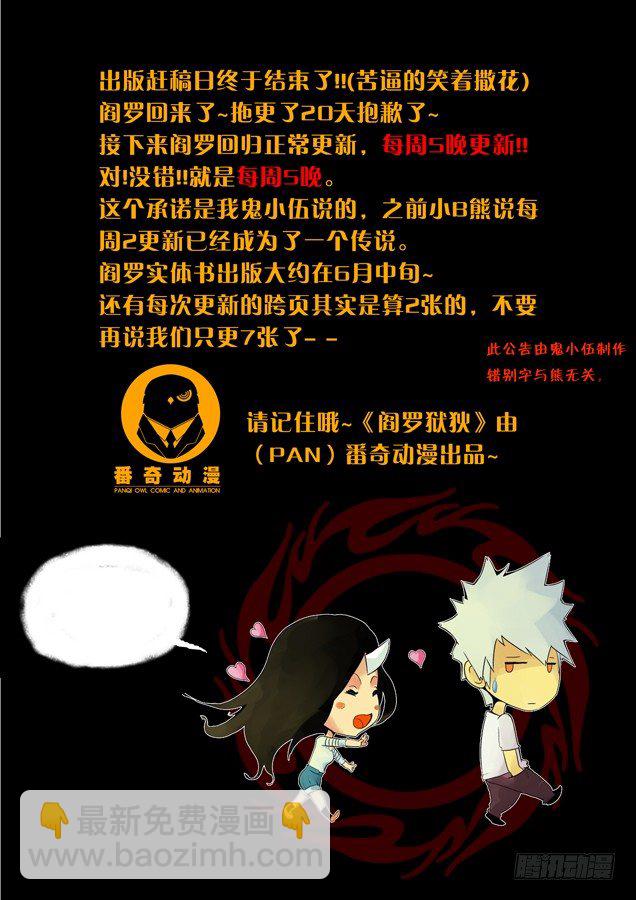 神魂归位 上-第27话