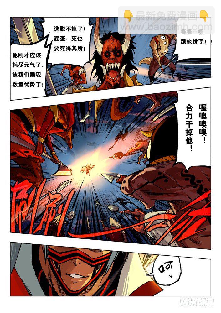 神魂归位 下-第29话