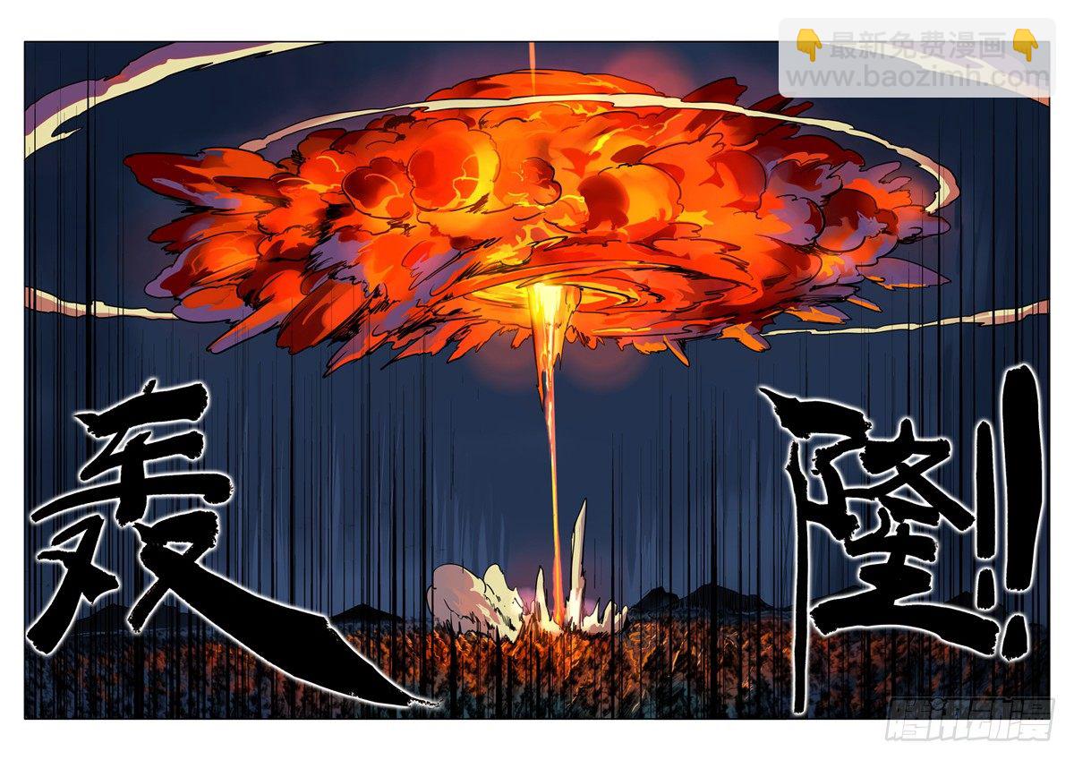 神魂归位 下-第29话