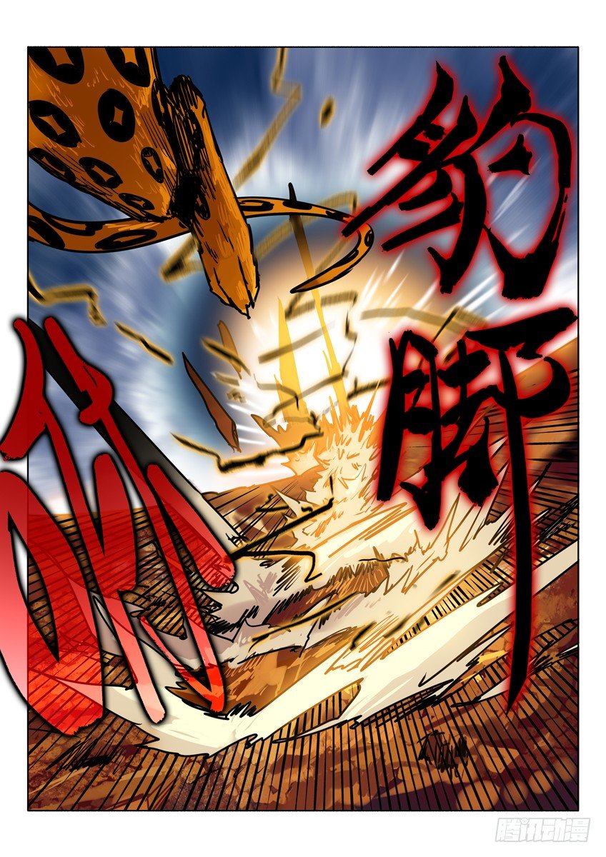 豹尾登场 中-第35话