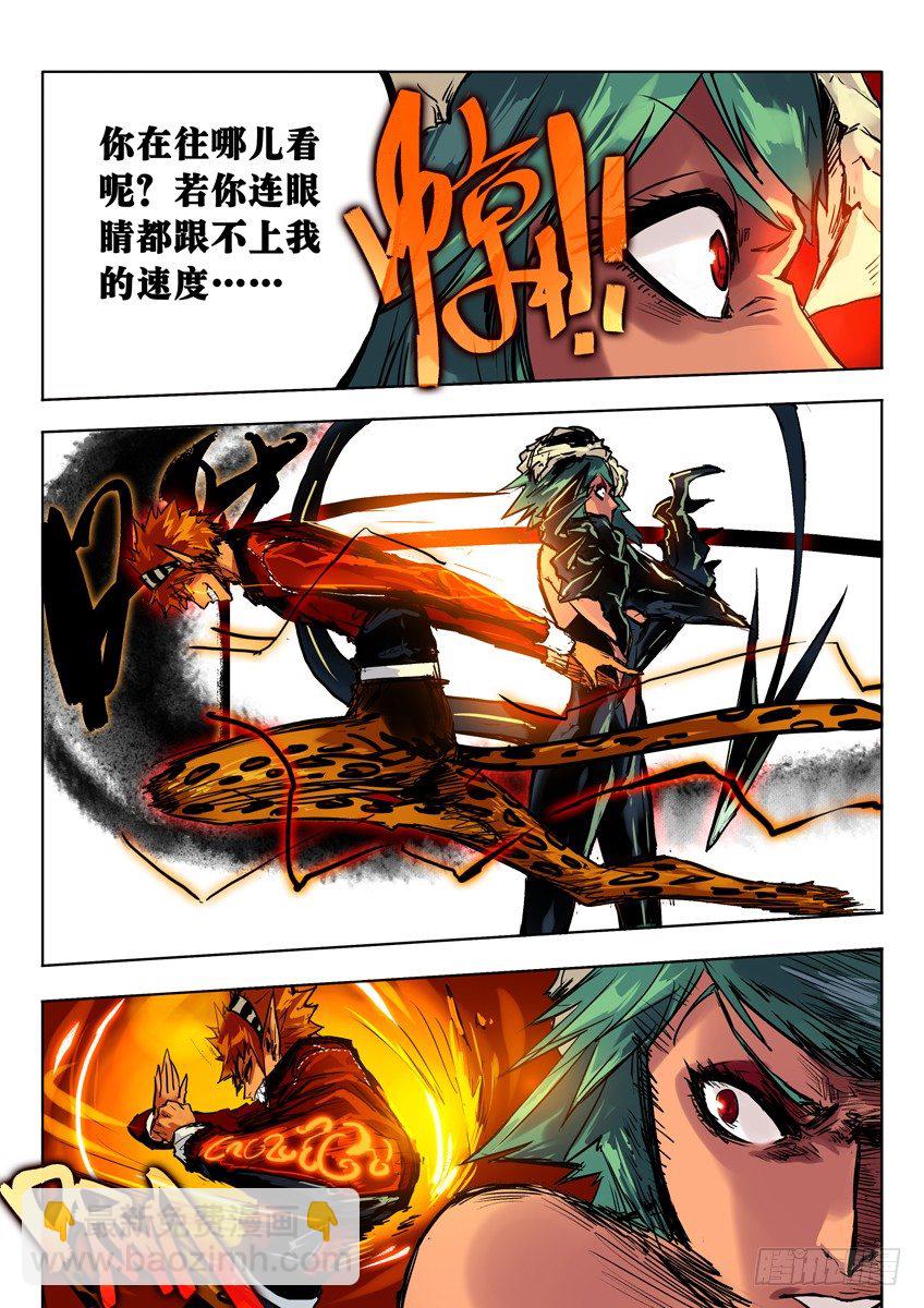 豹尾登场 中-第35话