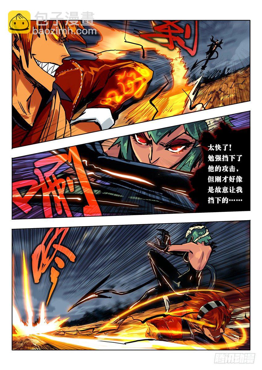 豹尾登场 中-第35话