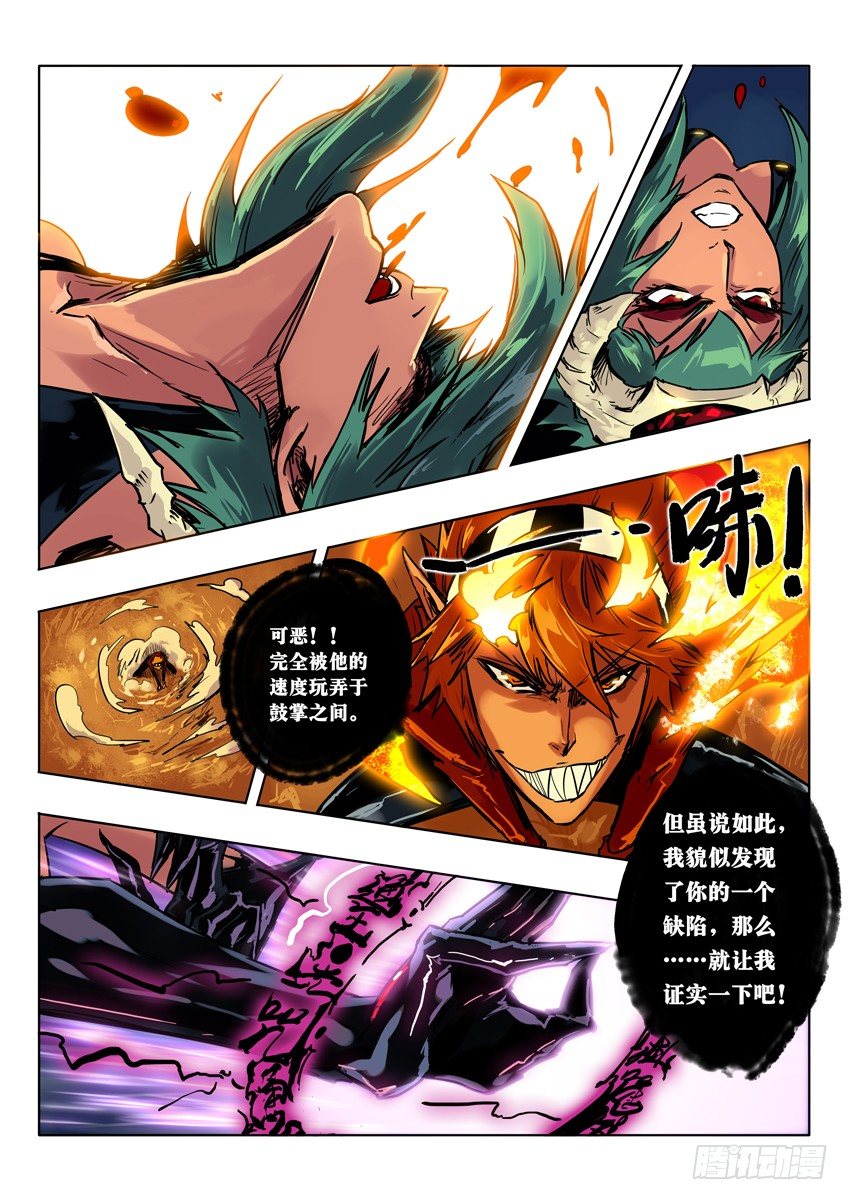 豹尾登场 中-第35话