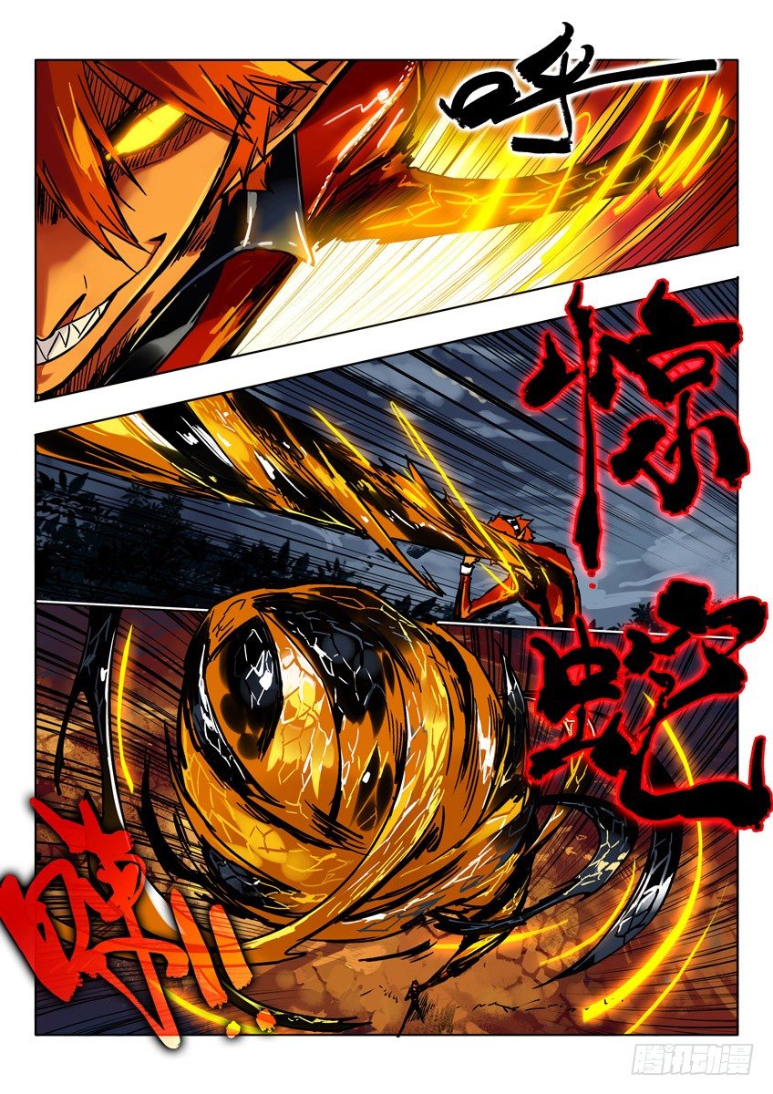 豹尾登场 下-第37话