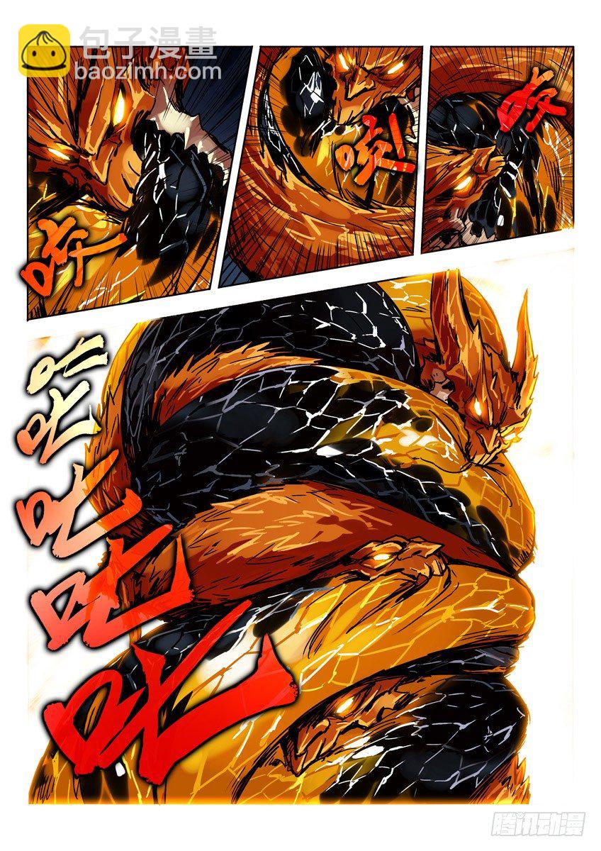 豹尾登场 下-第37话