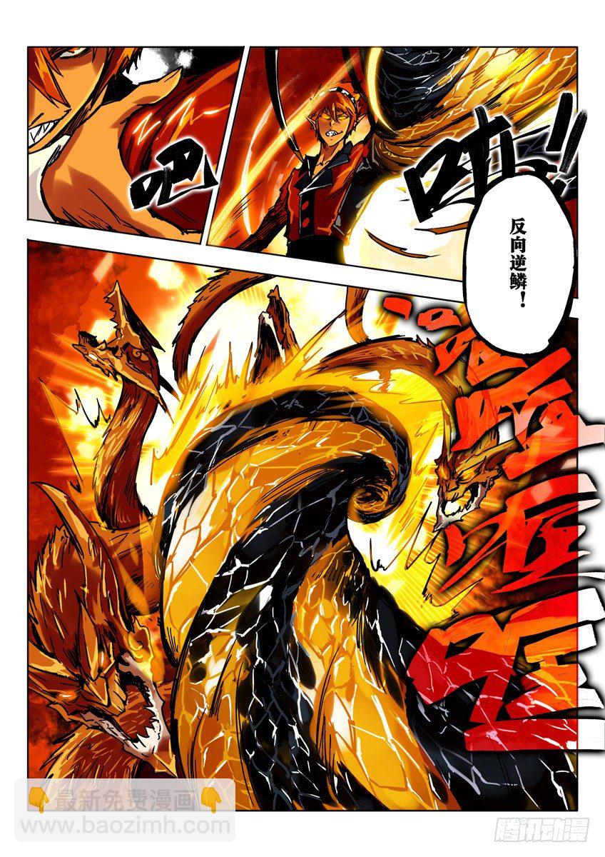 豹尾登场 下-第37话