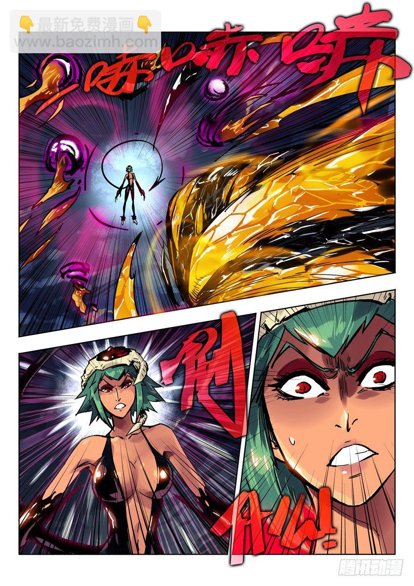 豹尾登场 下-第37话