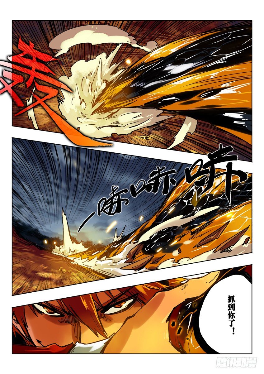 豹尾登场 下-第37话