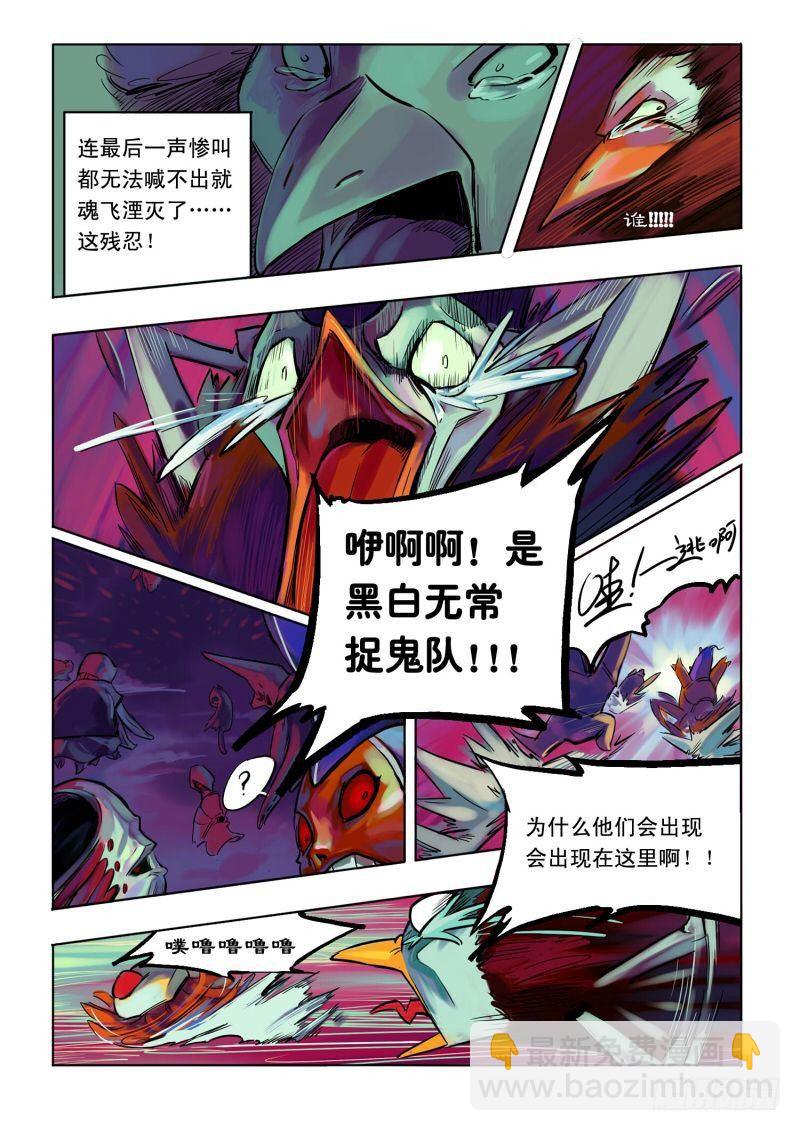 尺郭解封 下-第5话