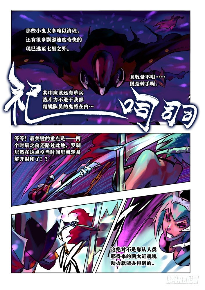 尺郭解封 下-第5话