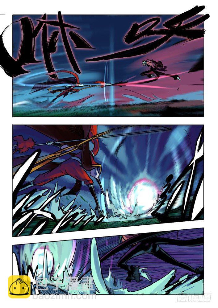 尺郭解封 下-第5话