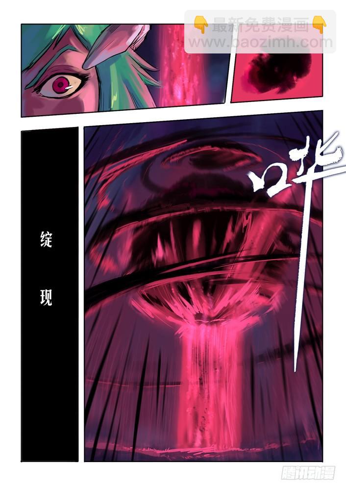 尺郭解封 下-第5话