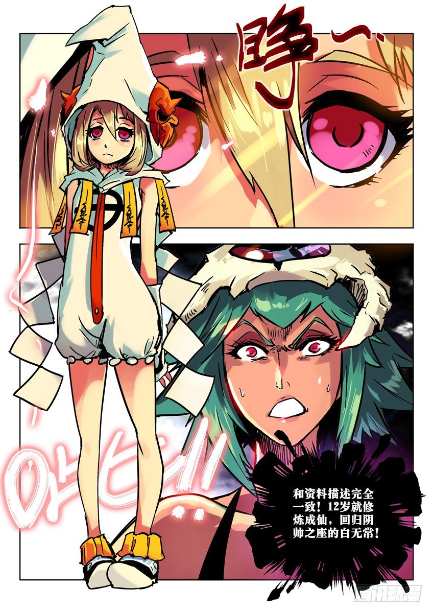 白&middot;初登场 下-第41话