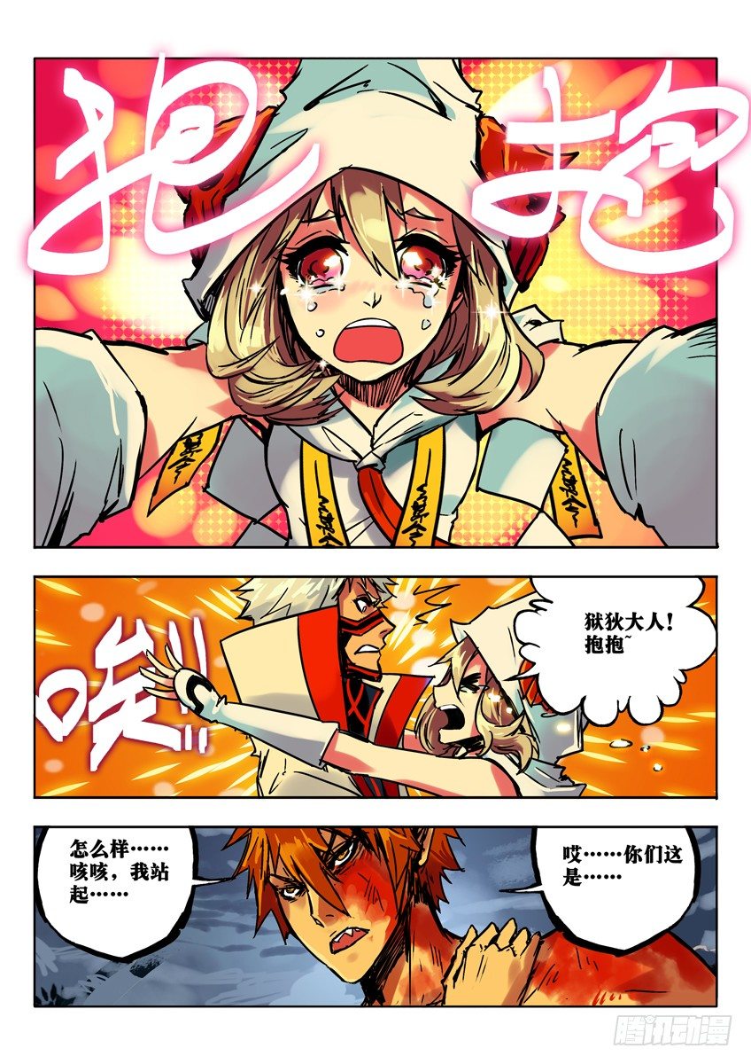 白&middot;初登场 下-第41话