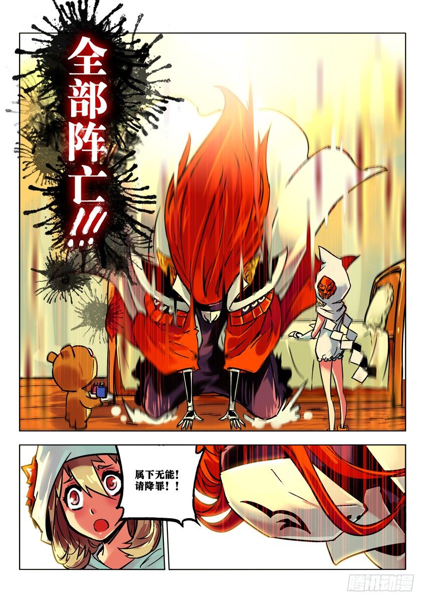 捕鬼军之灾 下-第43话