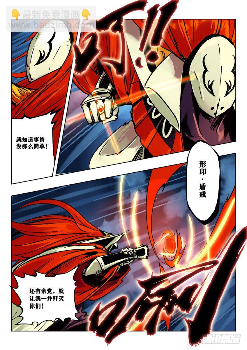 捕鬼军之灾 下-第43话