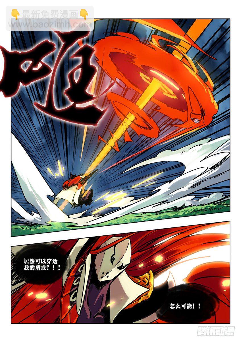 捕鬼军之灾 下-第43话