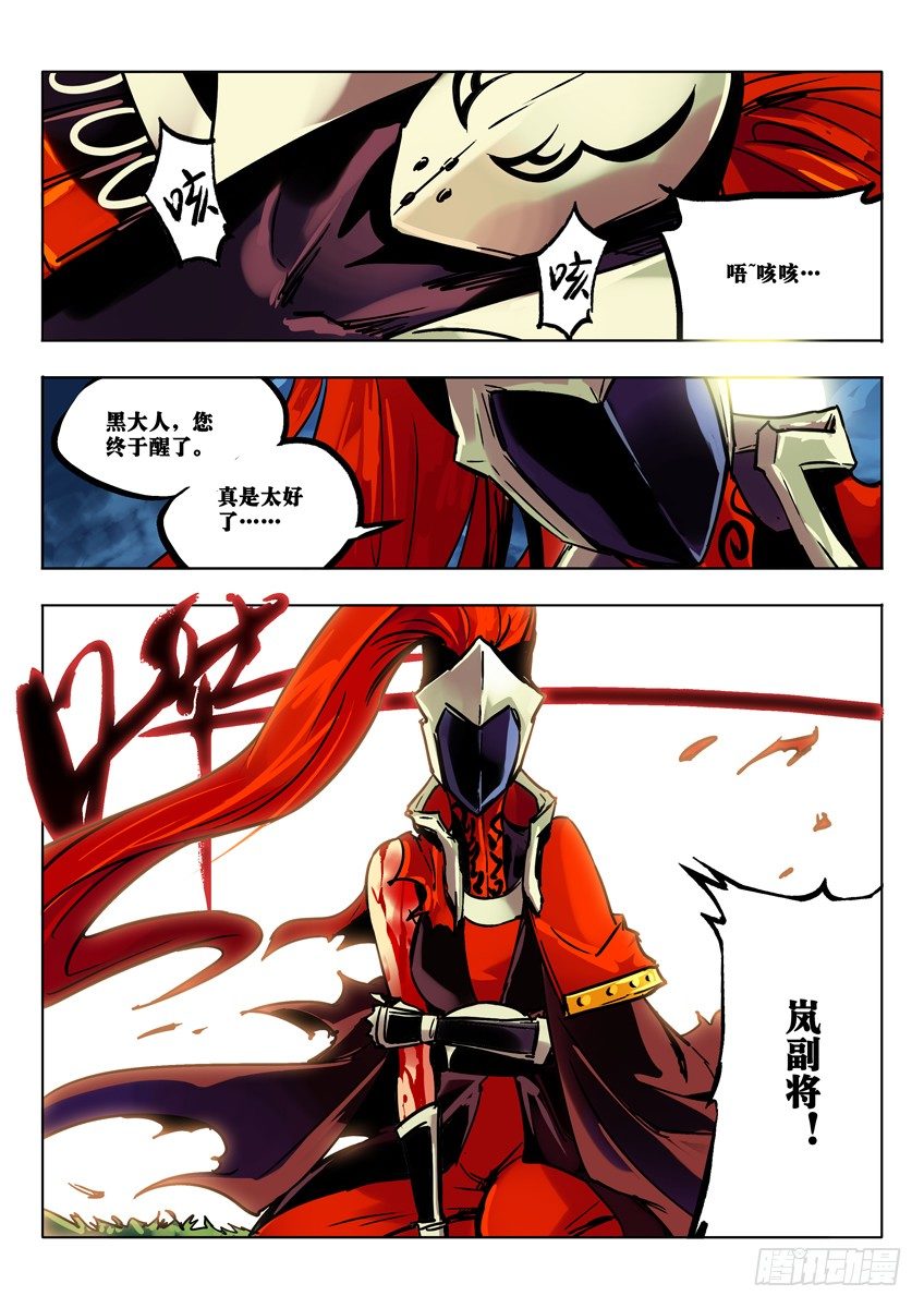 捕鬼军之灾 下-第43话