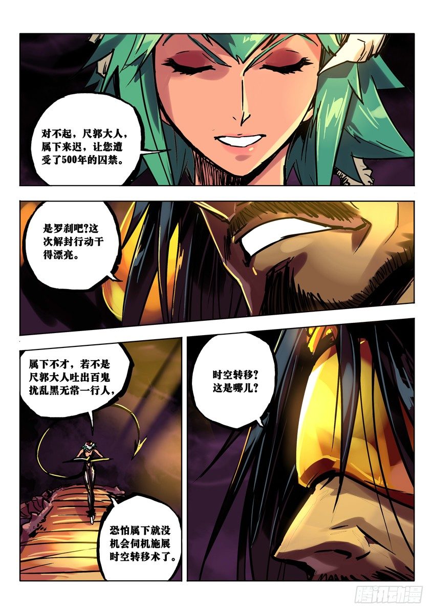 天凉好个秋-第45话