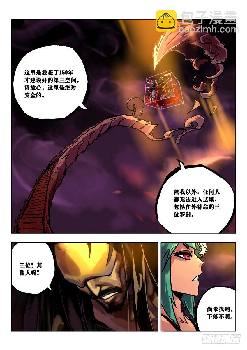 天凉好个秋-第45话