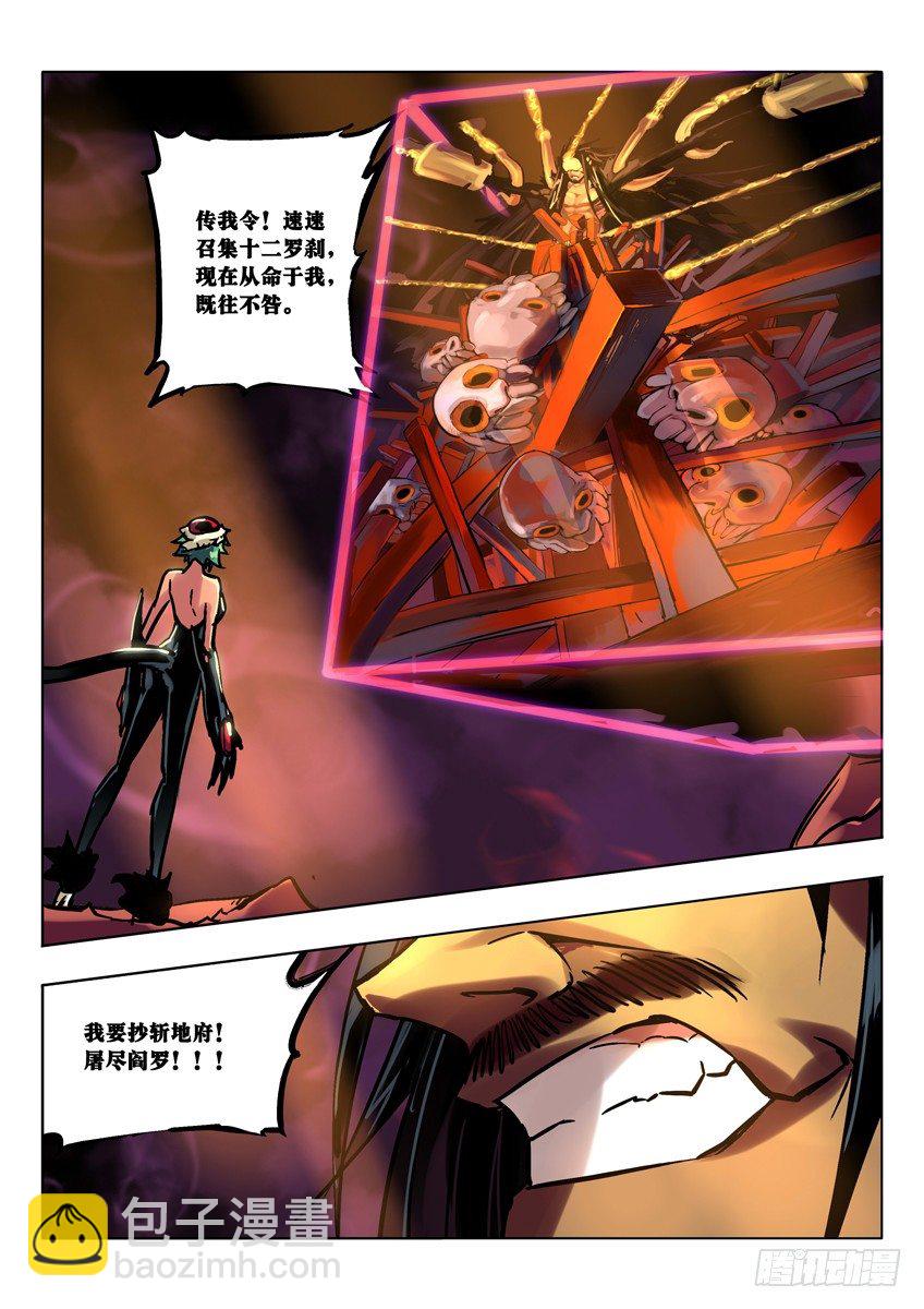 天凉好个秋-第45话