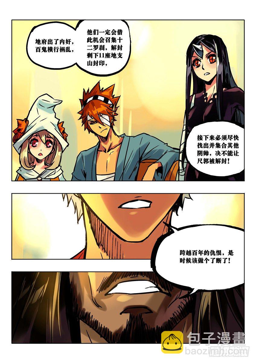 天凉好个秋-第45话