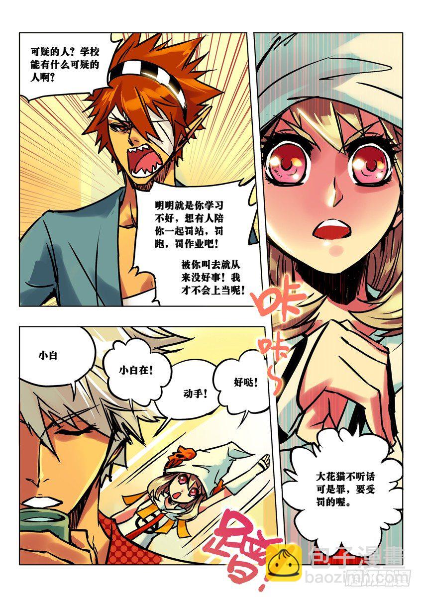 天凉好个秋-第45话