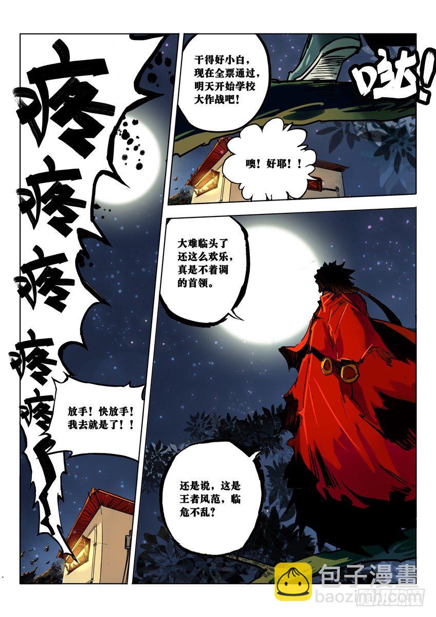 天凉好个秋-第45话