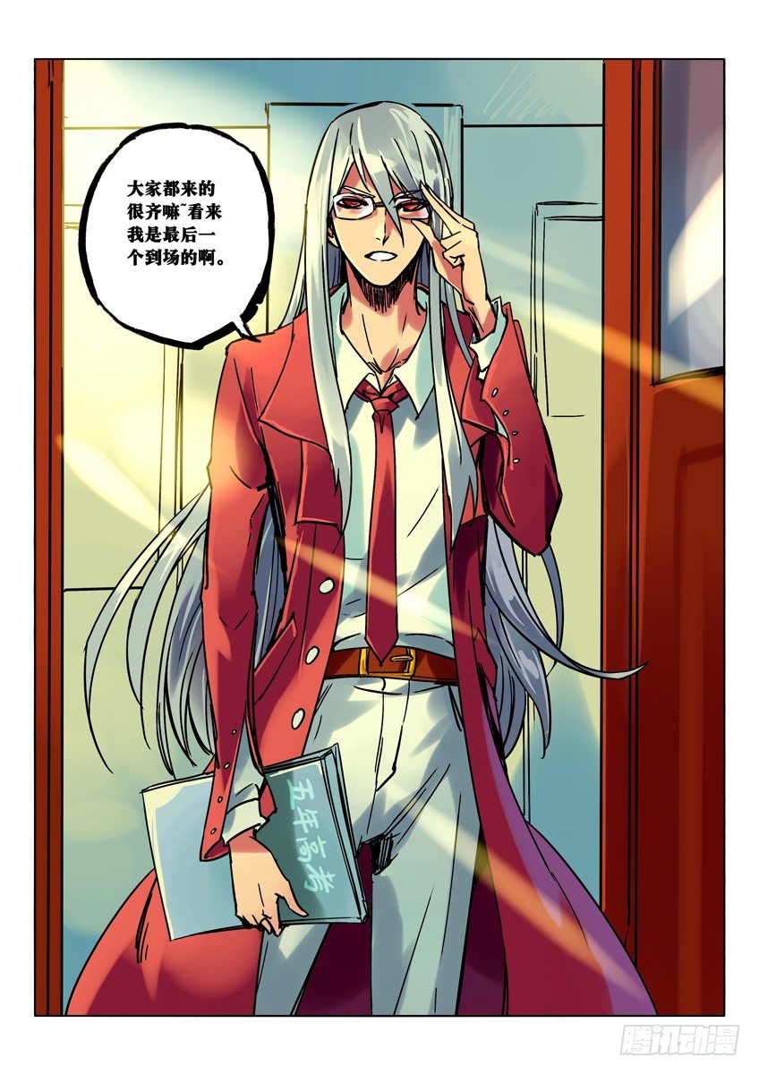 新班主任-第47话