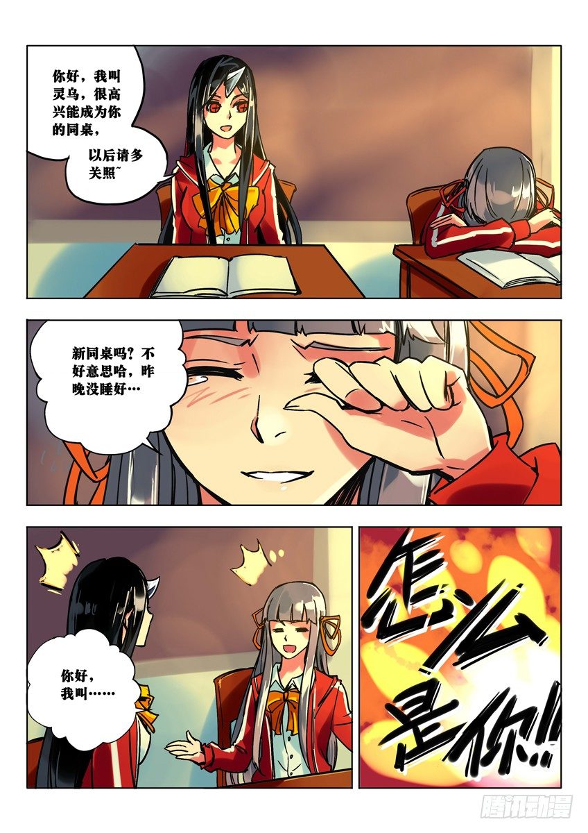 新班主任-第47话