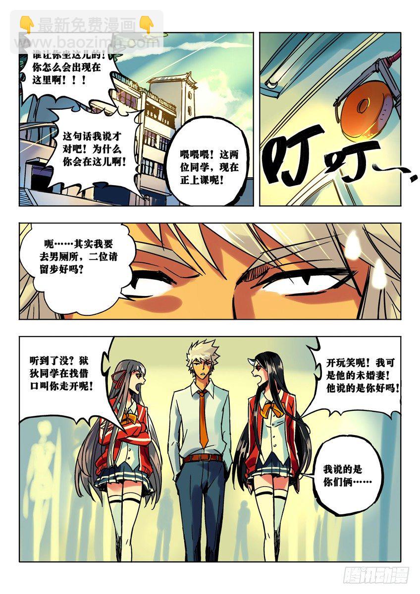 新班主任-第47话