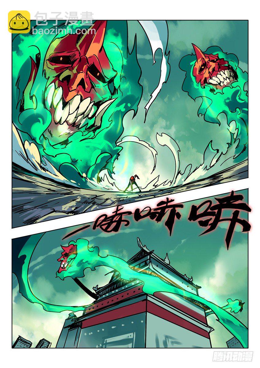 封锁大楼-第49话