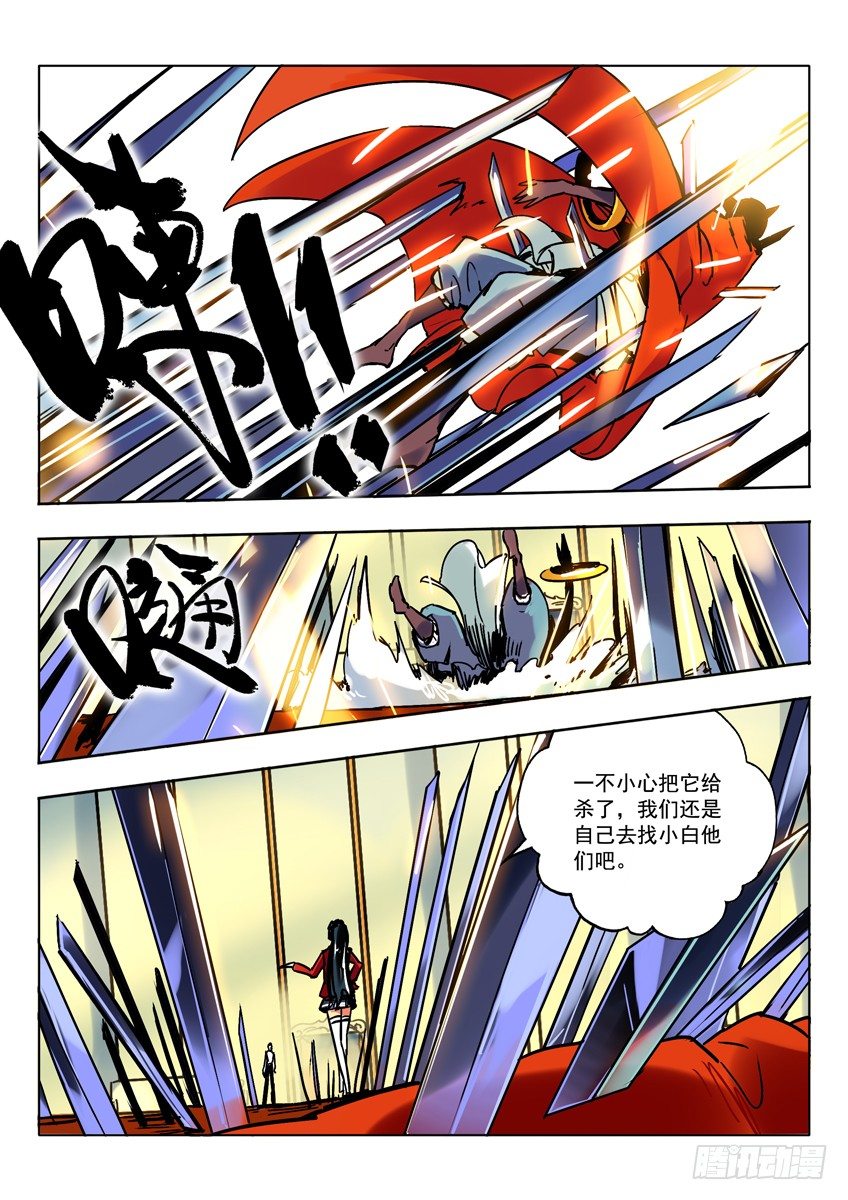 激战前奏-第53话