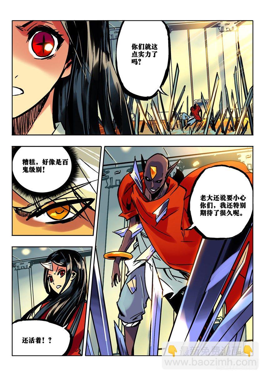 激战前奏-第53话