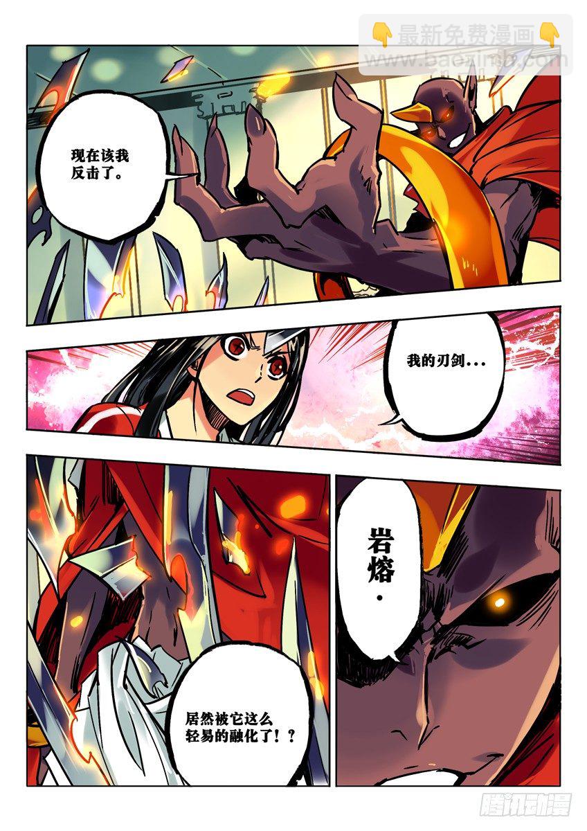 激战前奏-第53话