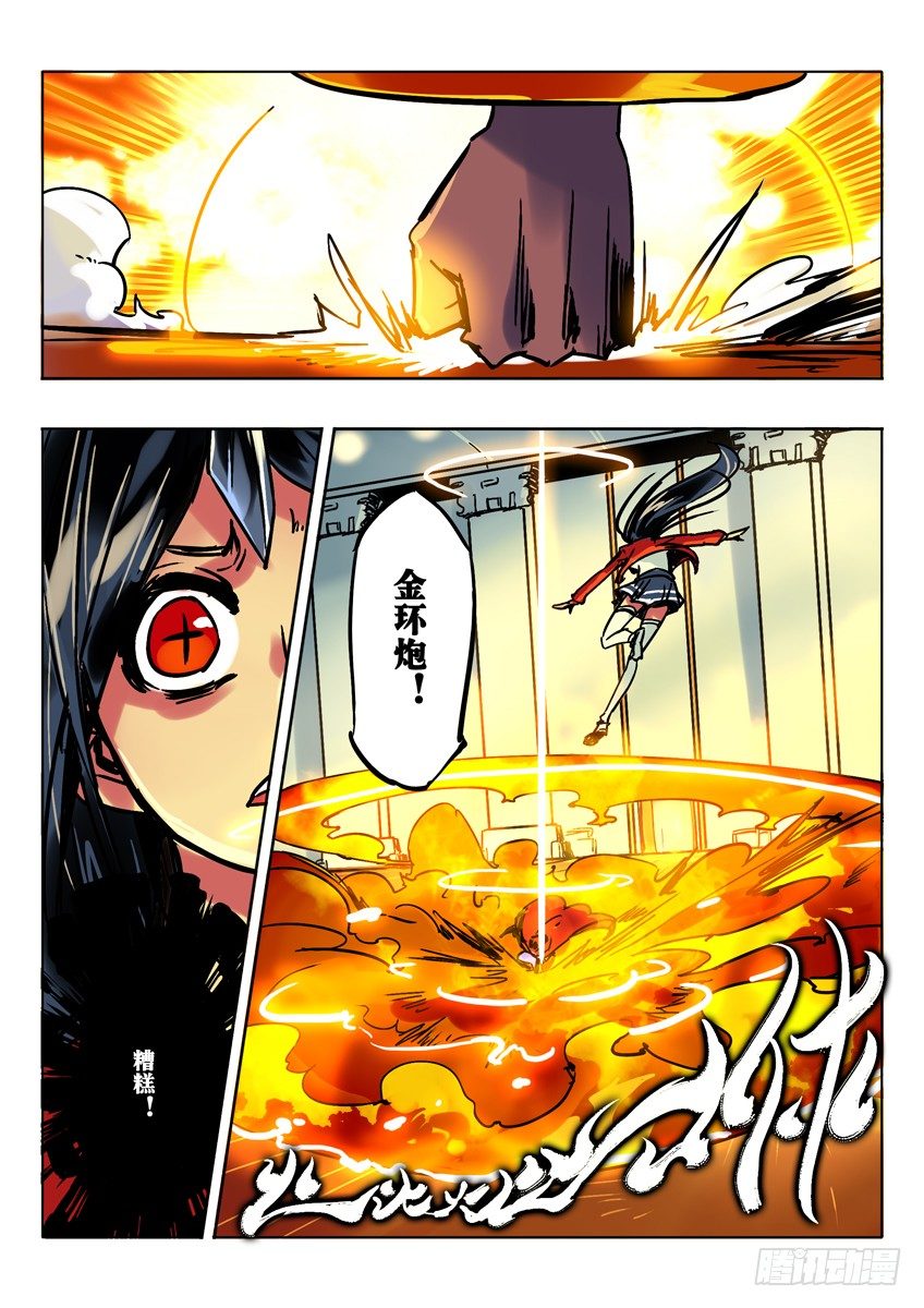 激战前奏-第53话