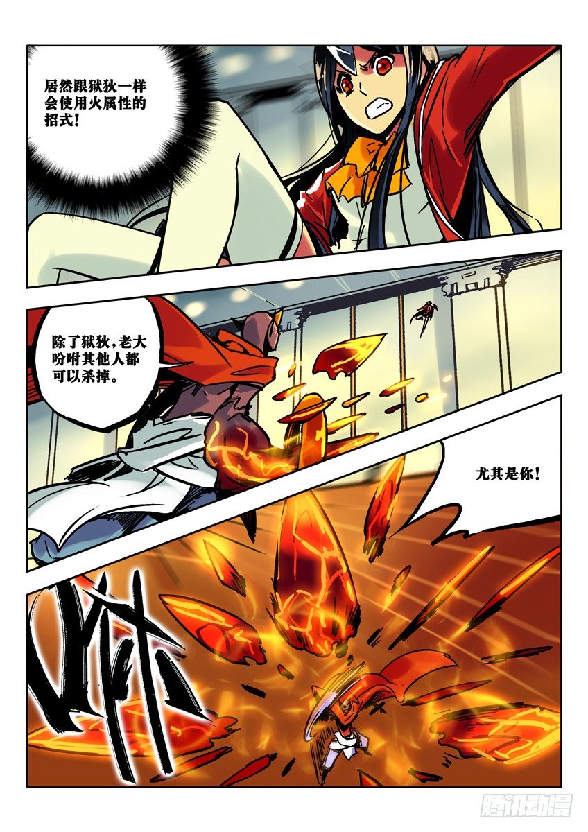 激战前奏-第53话