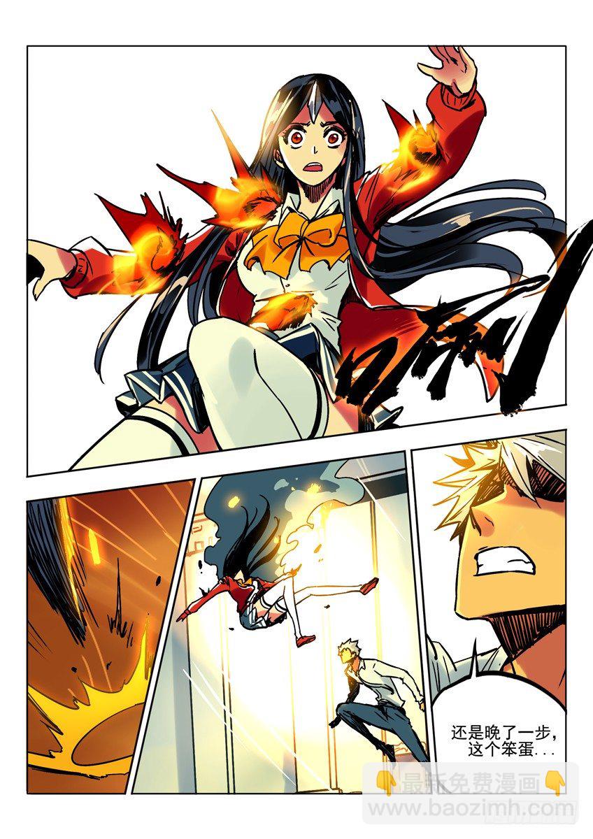 激战前奏-第53话