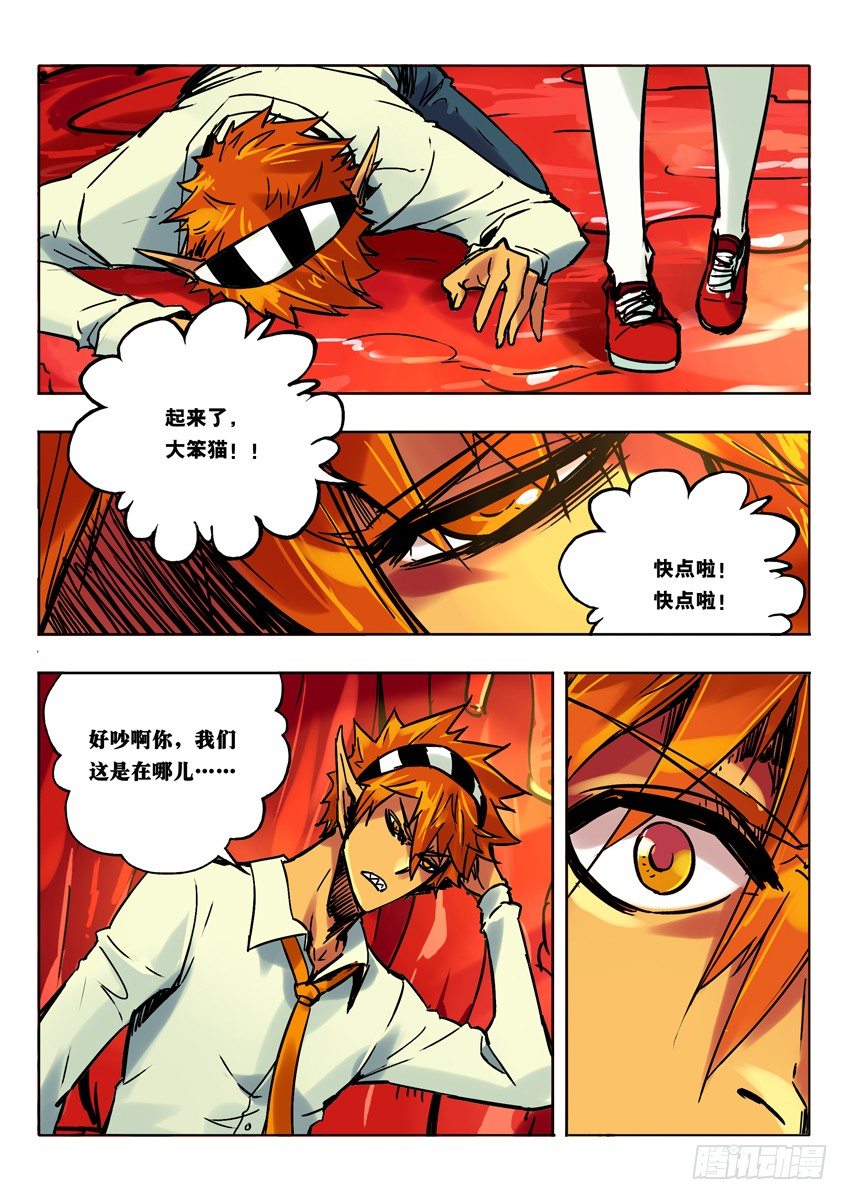 银角之腹-第55话