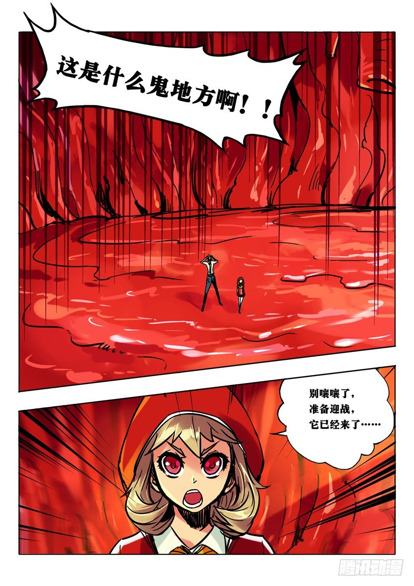 银角之腹-第55话