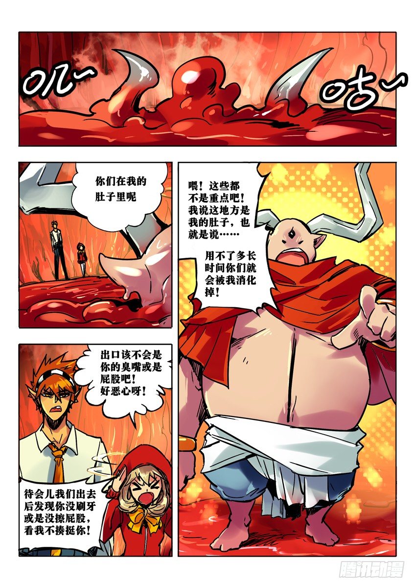 银角之腹-第55话