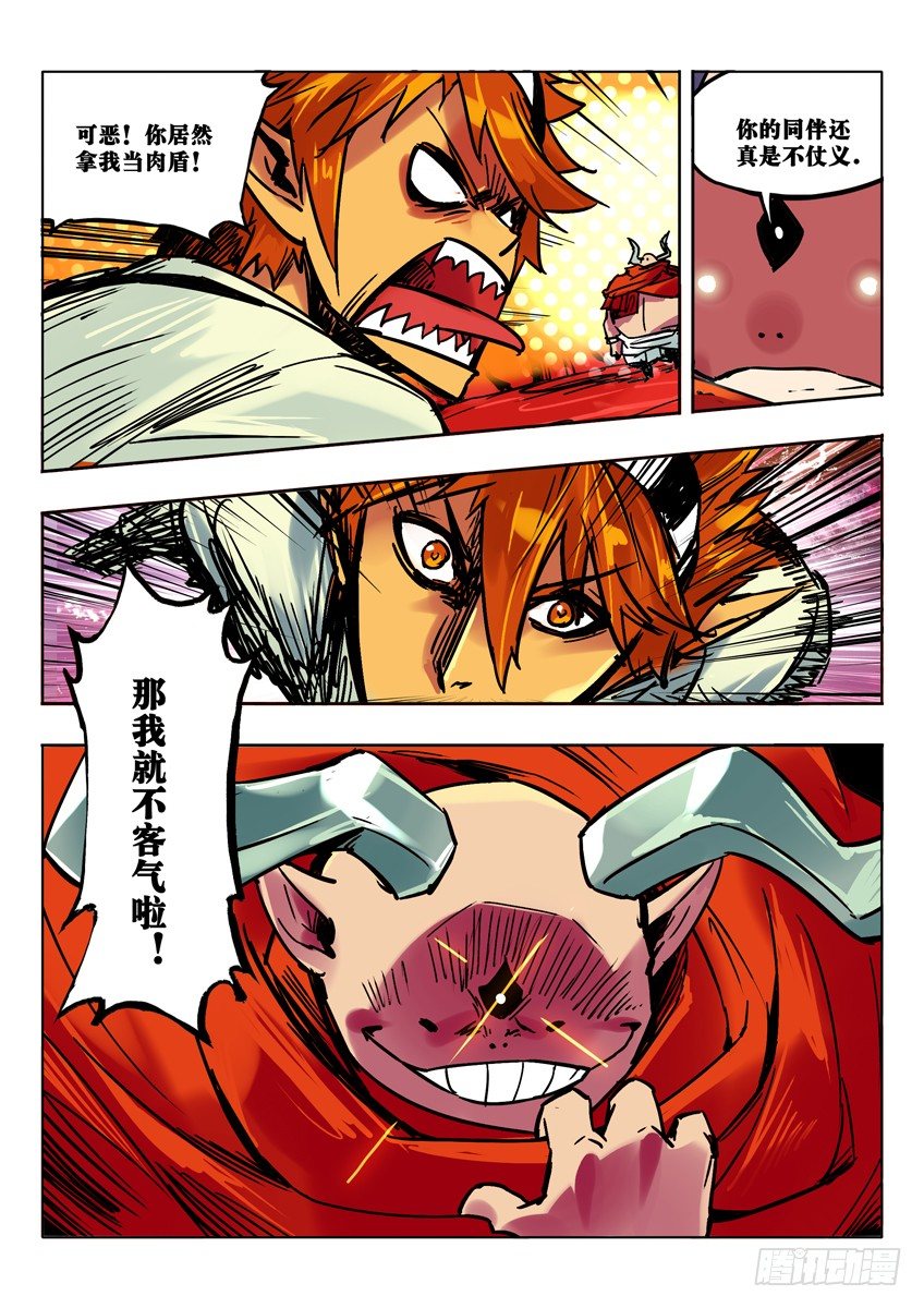 银角之腹-第55话