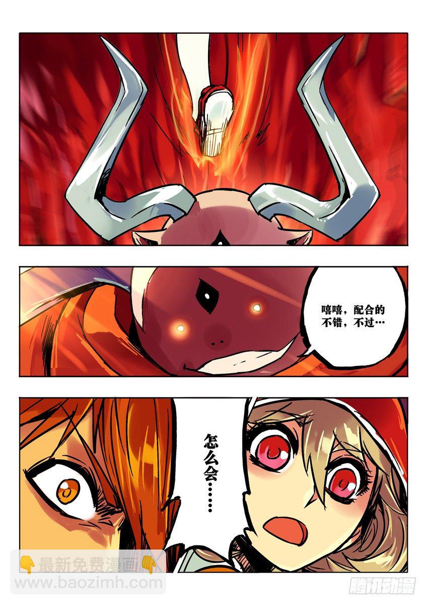 银角之腹-第55话