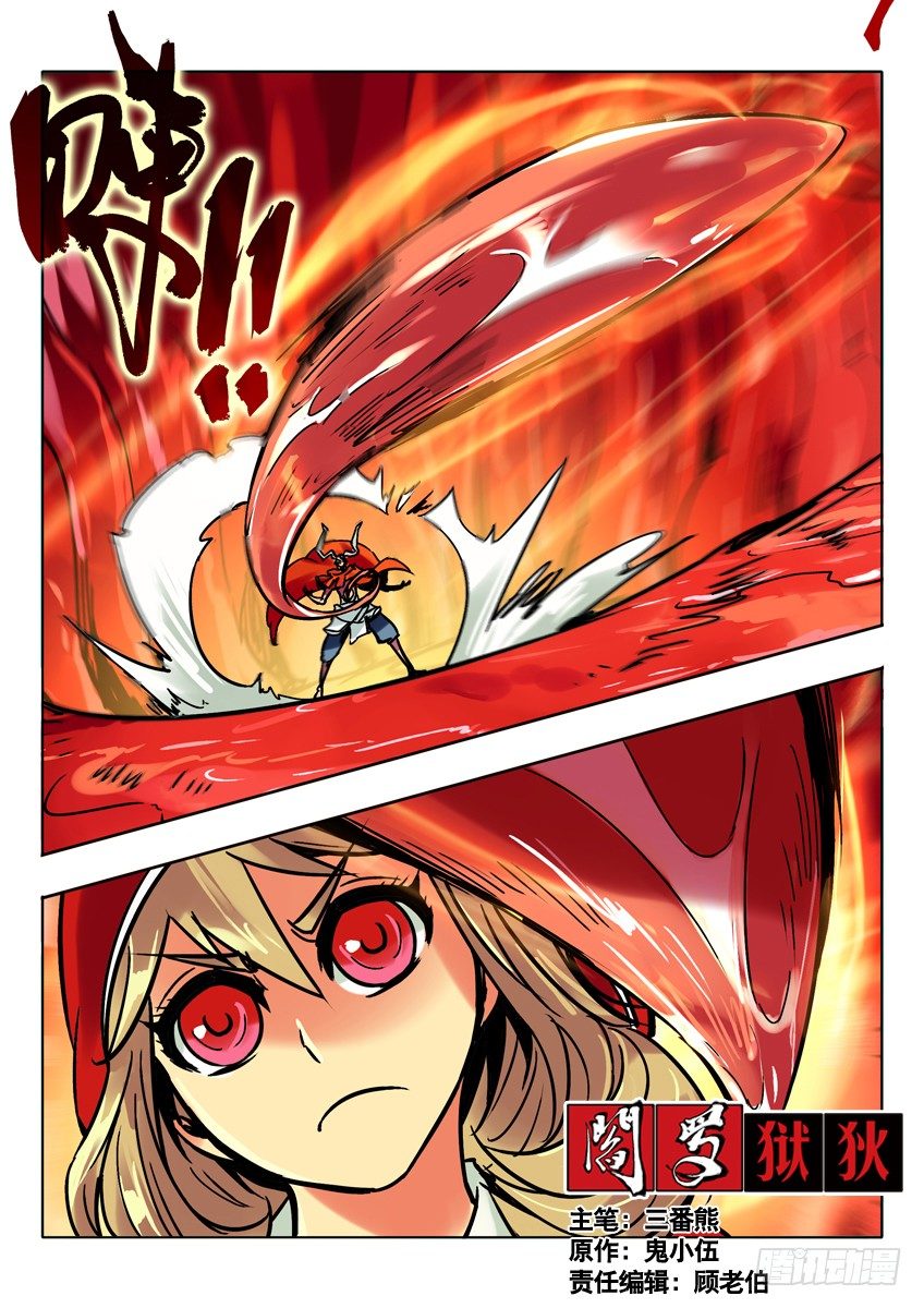 银角之触-第57话